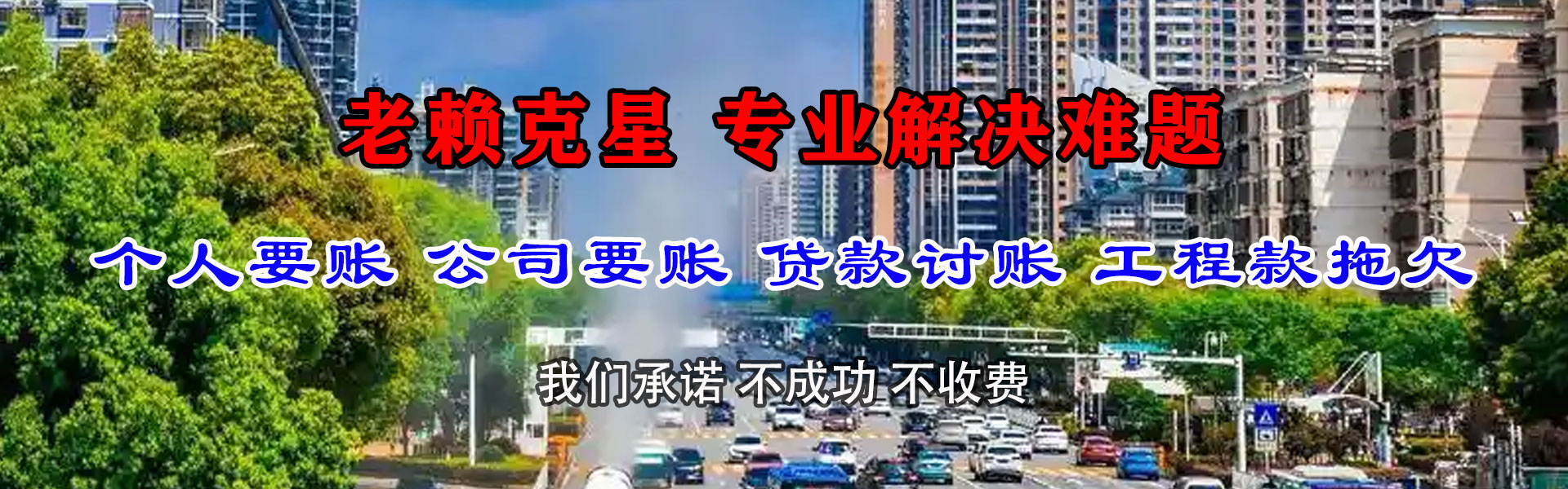 枣阳追债公司