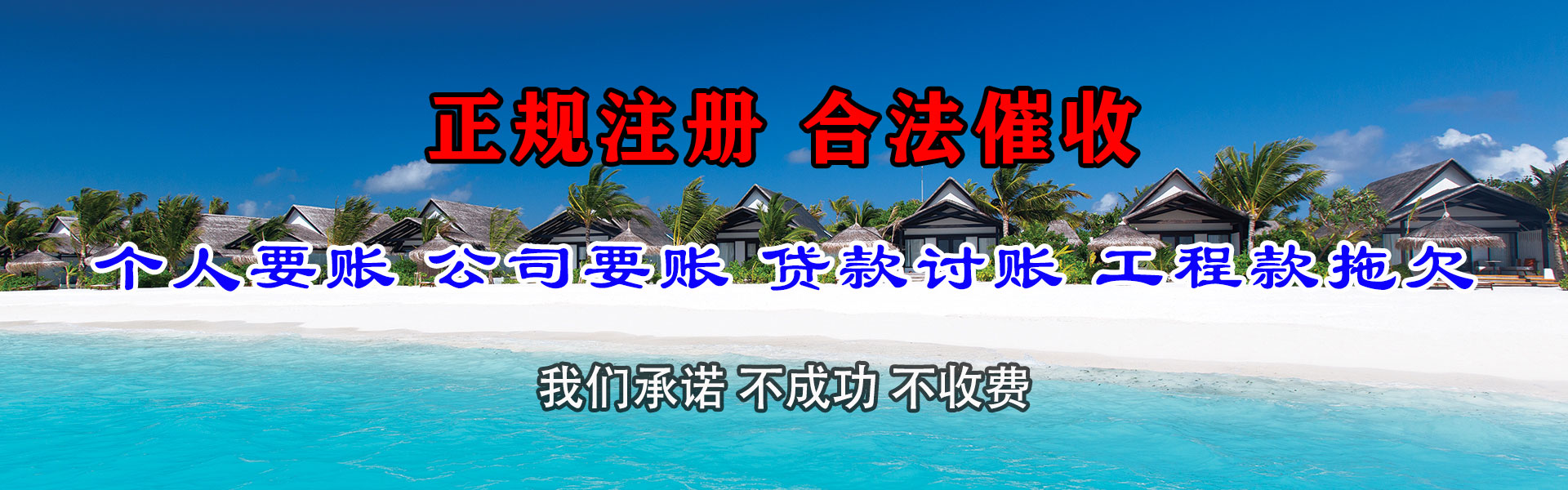 枣阳收款公司